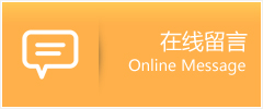 磐安县物流在线留言