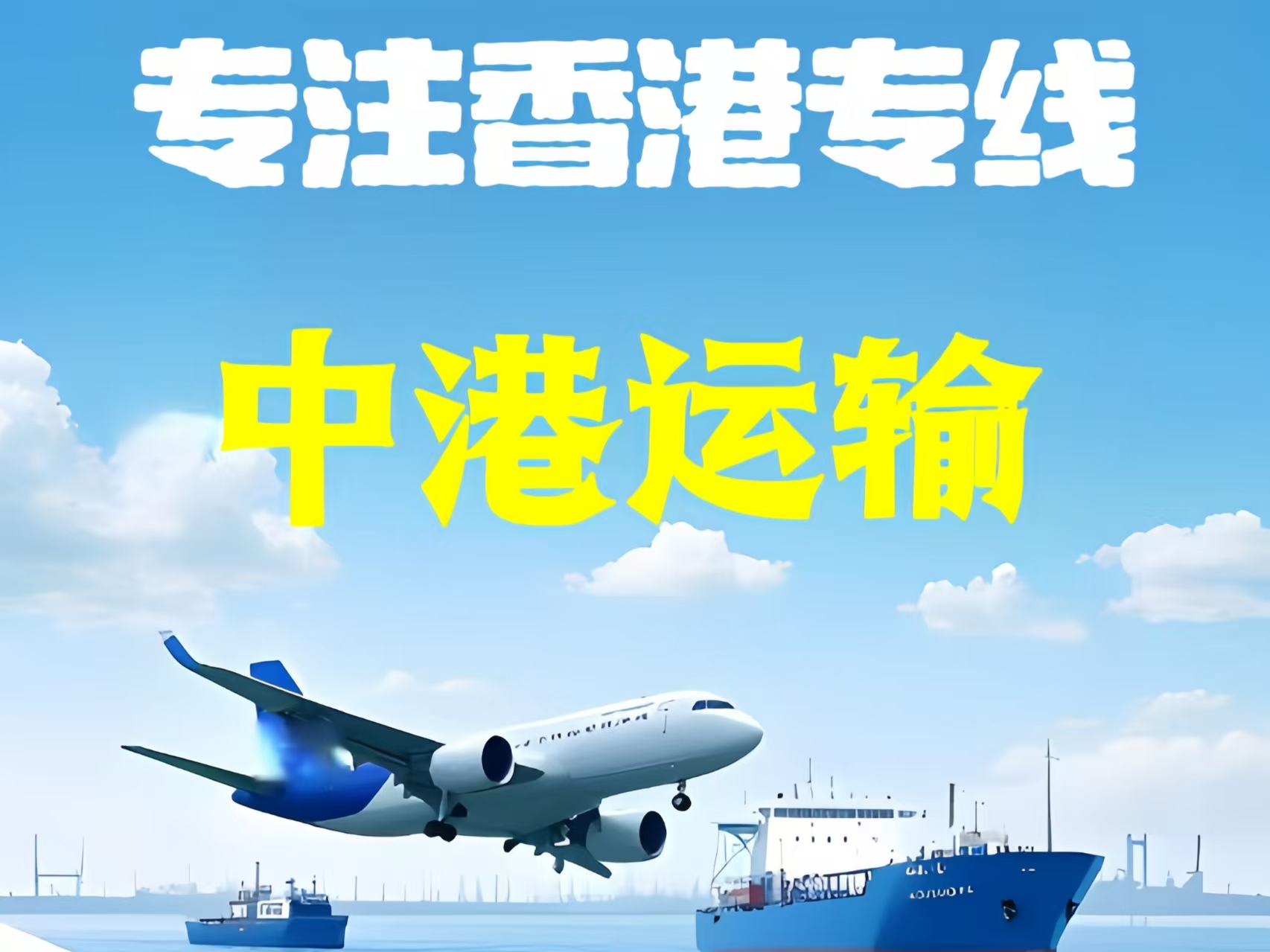 磐安县至香港新界10吨线路板跨境物流全流程解析
