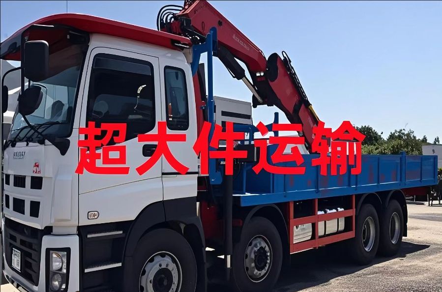 磐安县超大件运输