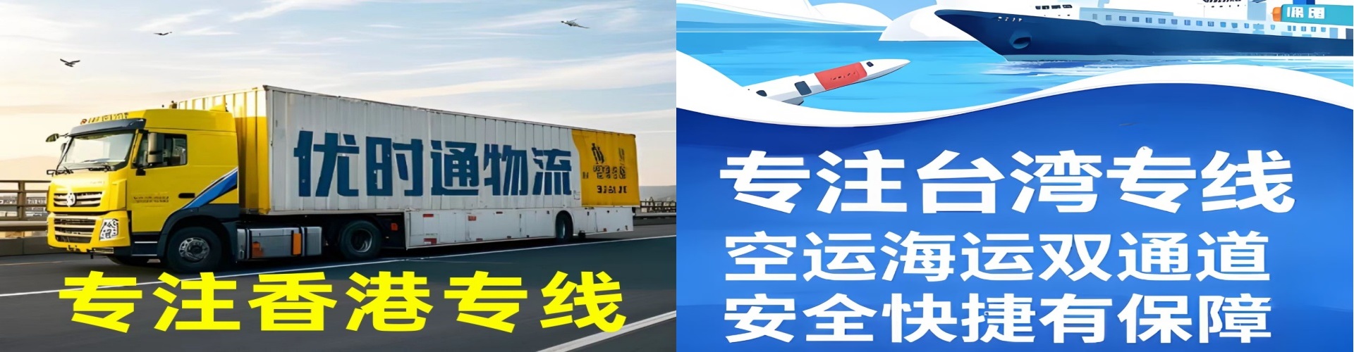 磐安县到香港物流公司,磐安县到台湾快递公司，磐安县澳门货运公司